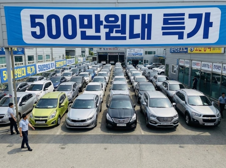  500만원대 중고차 체급별 지식인카 가이드라인