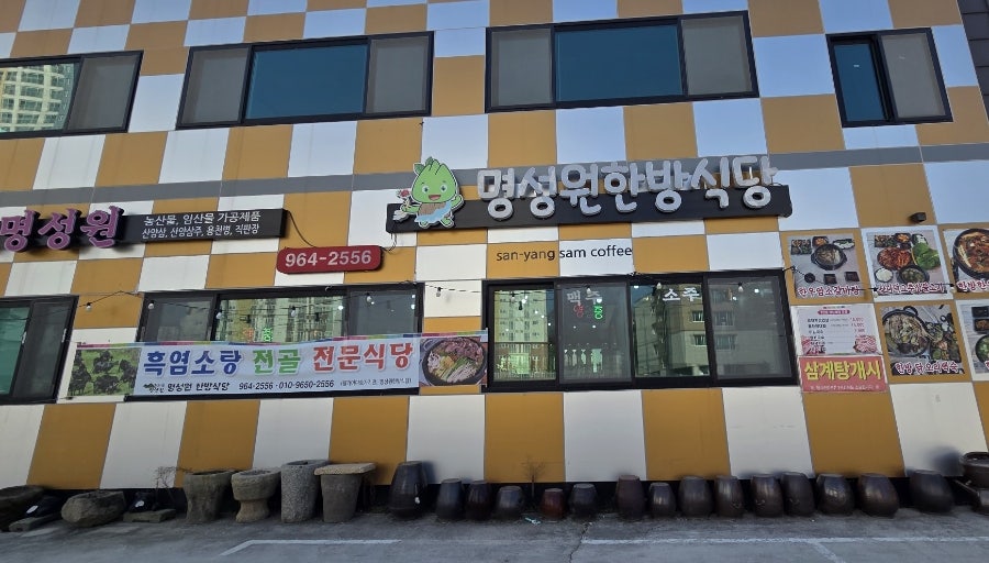 Myeongseongwon photo 1