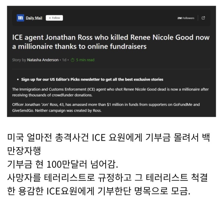  미쳐돌아가는 세상 미국 ICE 사태