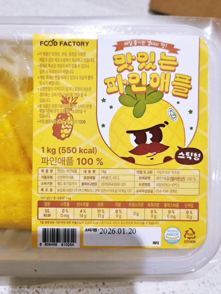  푸드팩토리 맛있게 손질된 컷팅파인애플 스틱, 오달달행성