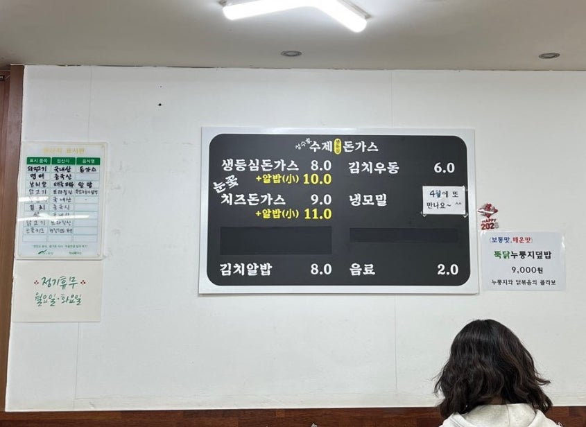 성수가수제생등심돈가스 사진 2