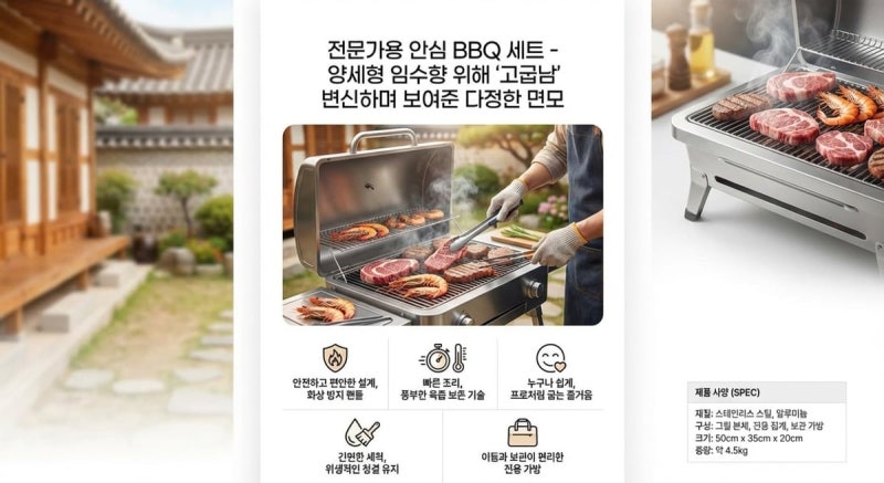 양세형 임수향 결혼 질문에 돌발 대답? 이영표도 당황한 핑크빛 기류