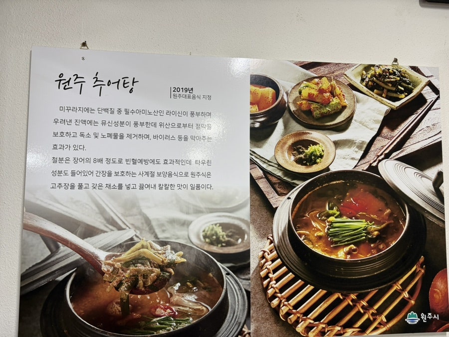 옛날우거지추어탕 사진 3