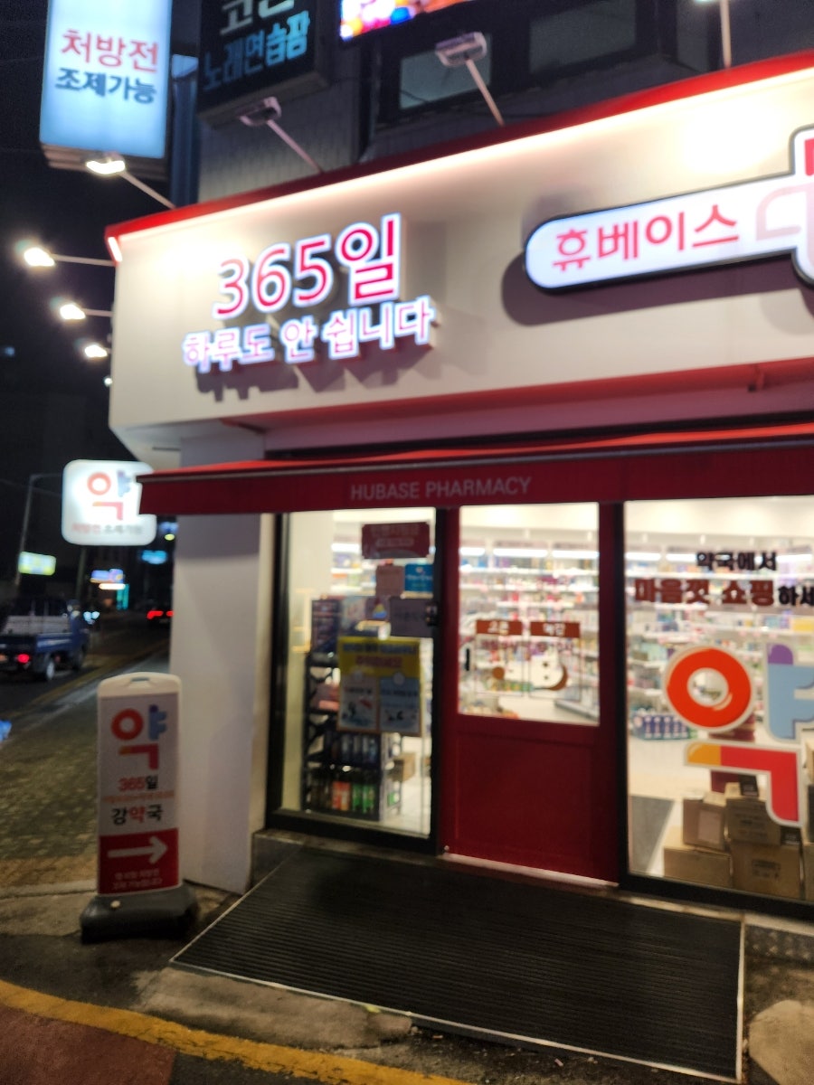 강약국 사진 2