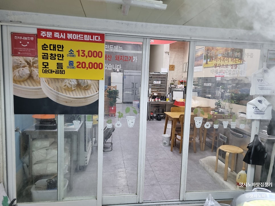 장호덕손만두 관산점 사진 5