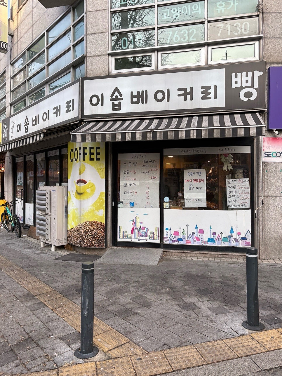 이솝베이커리 사진 6