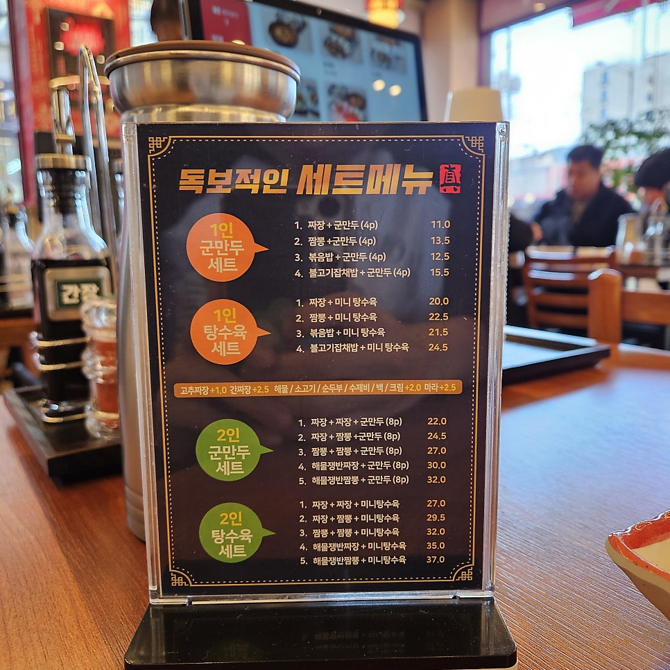 도야짬뽕 호원점 사진 3