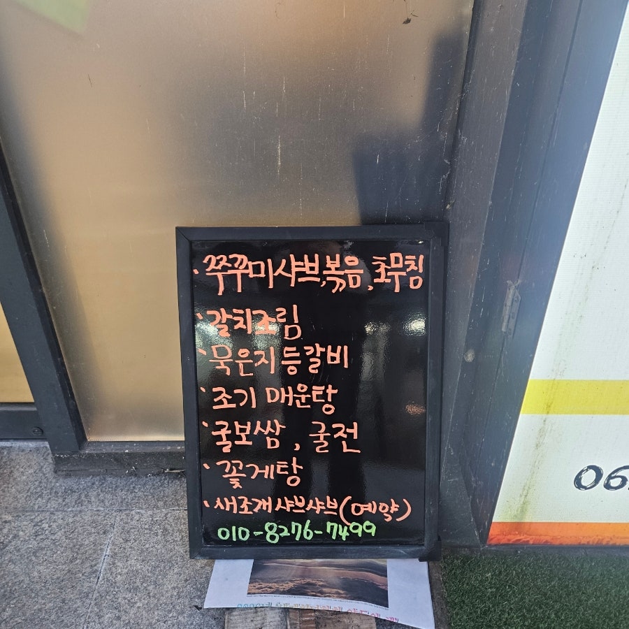 효천 계절포차 사진 4