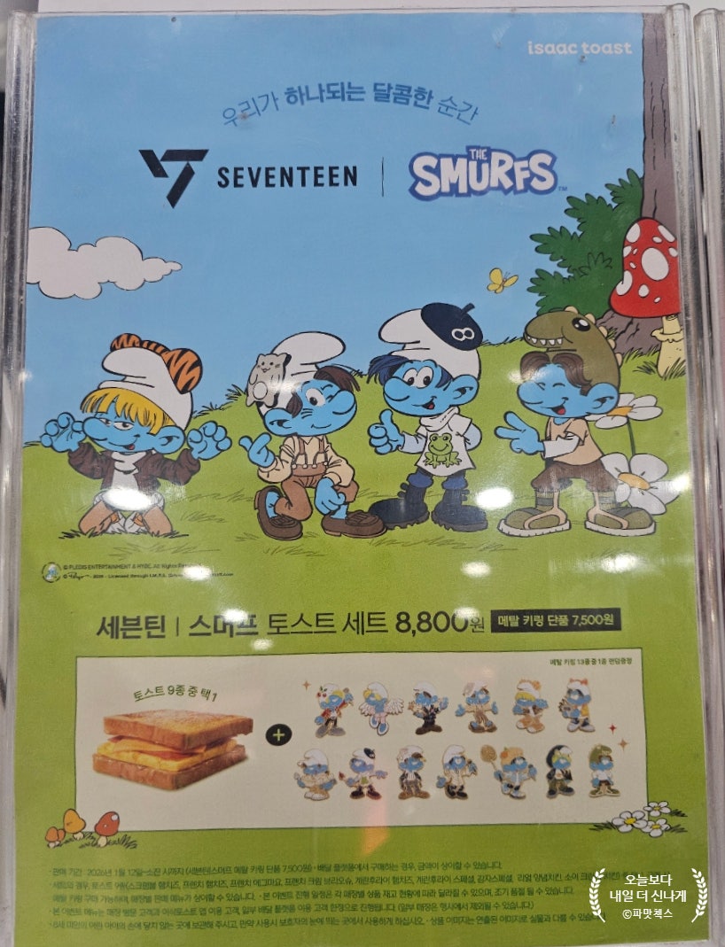 이삭토스트 강원태백점 사진 1