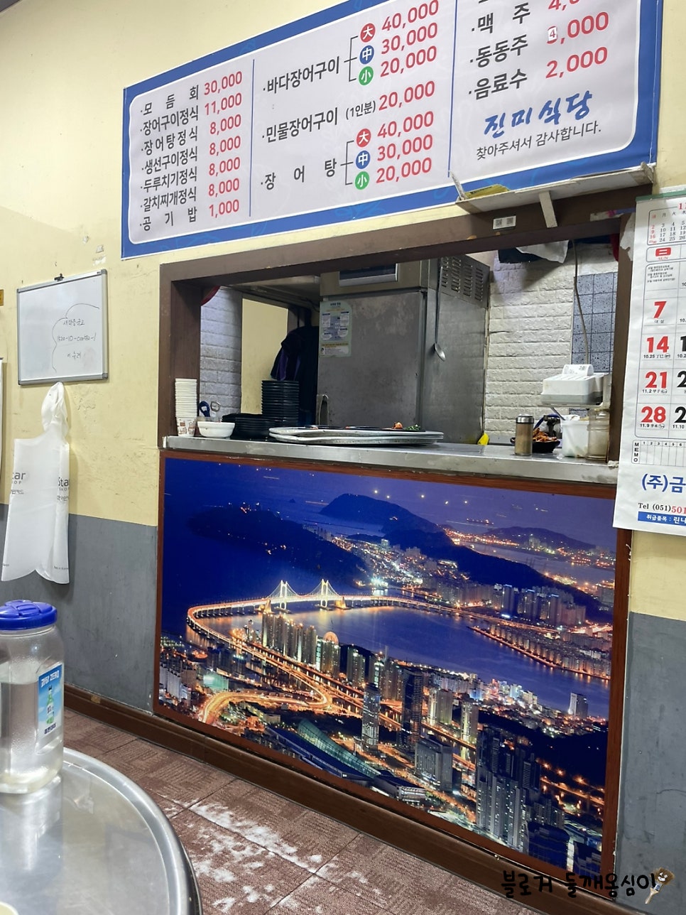 진미식당 사진 4