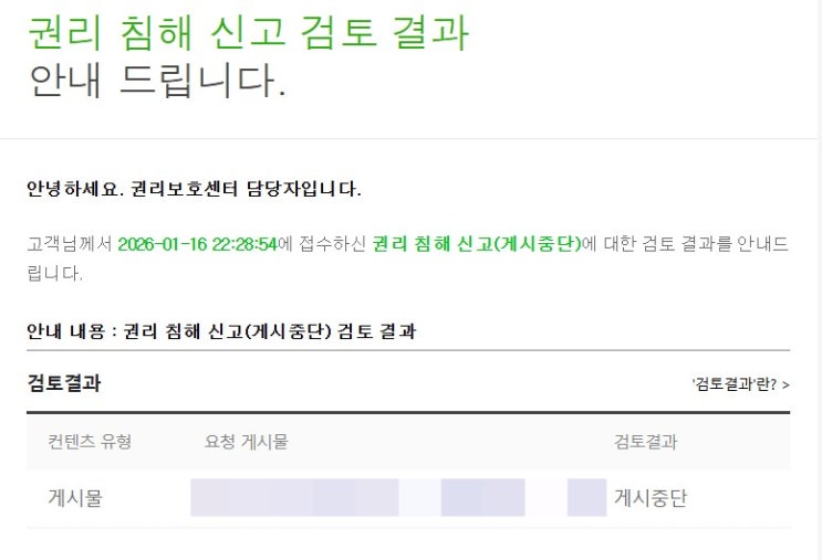  게시중단 엔딩 어이없음.
