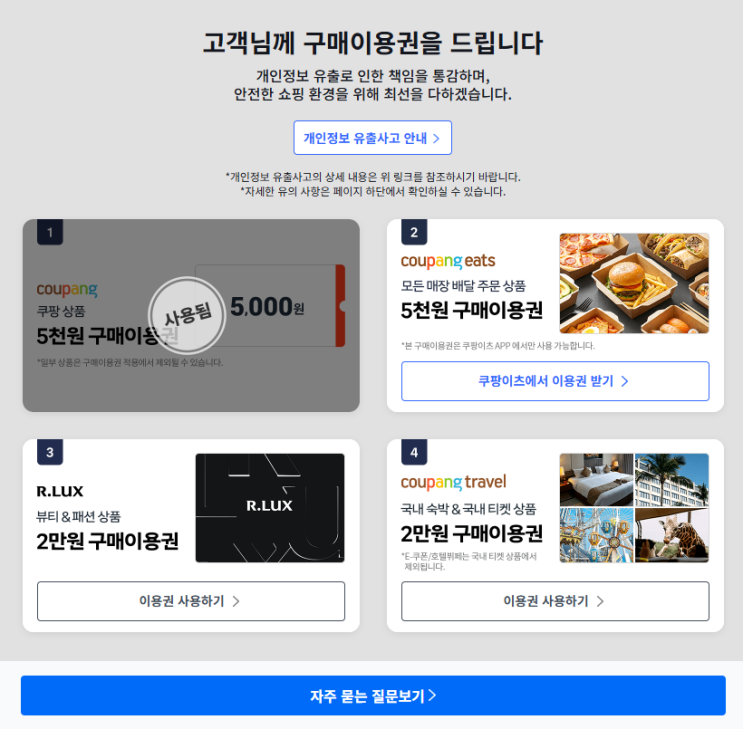  [단독] 美 정부의 황당한 압박 "한국, 쿠팡 파산시킬 거냐?"... 알고 보니 역대급 로비 결과?