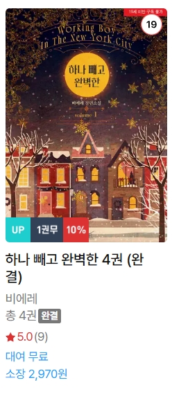  BL소설 신간) 26년 1월 17일 신간
