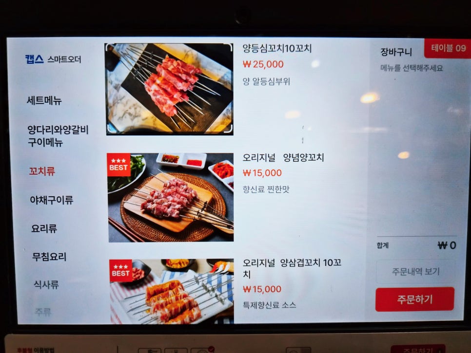 못된양꼬치 사진 5