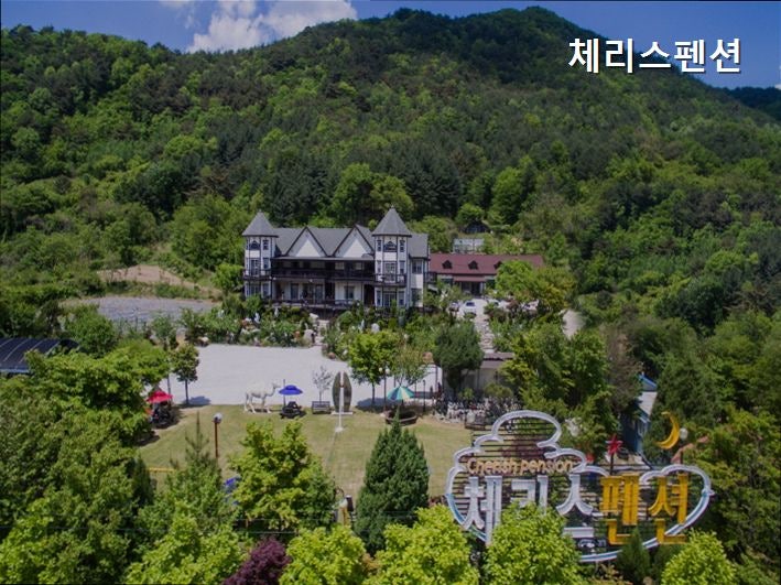 무주 체리스펜션 사진 2