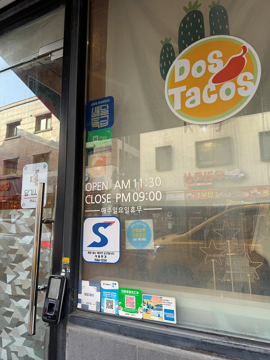 도스타코스 신금호역점 사진 4
