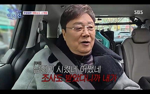 가수 남진 괴한 피습 사망 위험, 나훈아 공연 피습사건 라이벌 특수부 조사 받았다 (비서진)