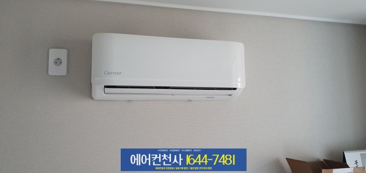  동탄에어컨설치 카페통해 공동구매 신청 시공사례