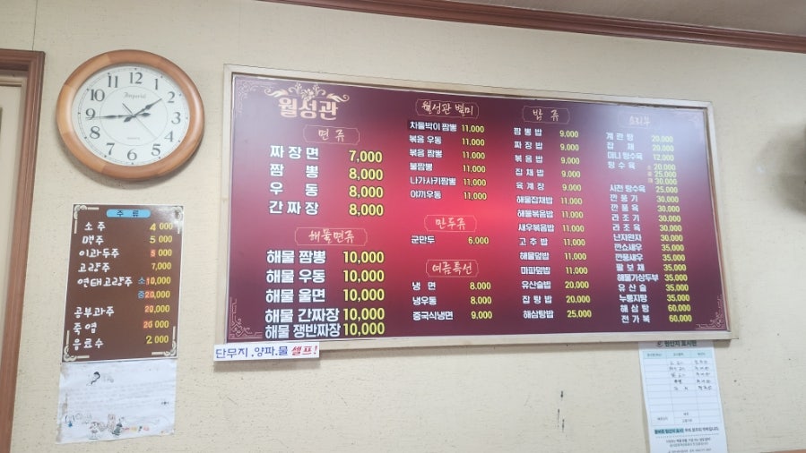 Wolseonggwan photo 2