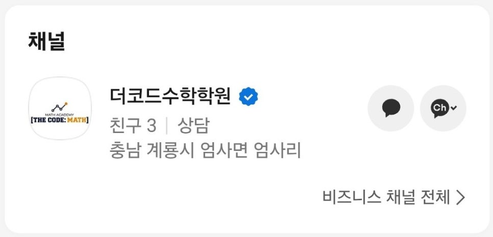 더코드수학학원 사진 2