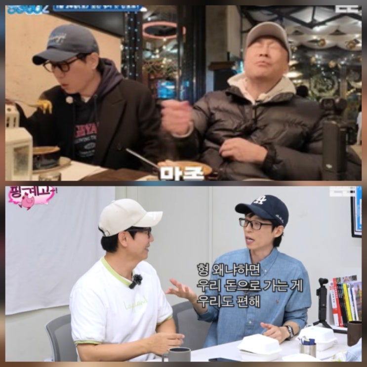 풍향고2 사전모임 이성민 리뷰 나이 mbti 프로필