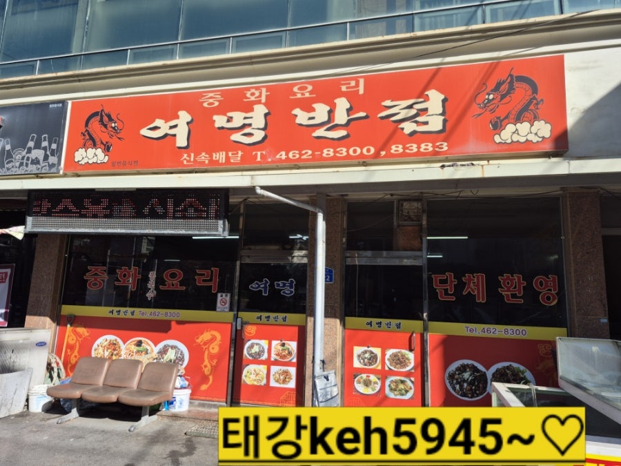 여명반점 사진 1