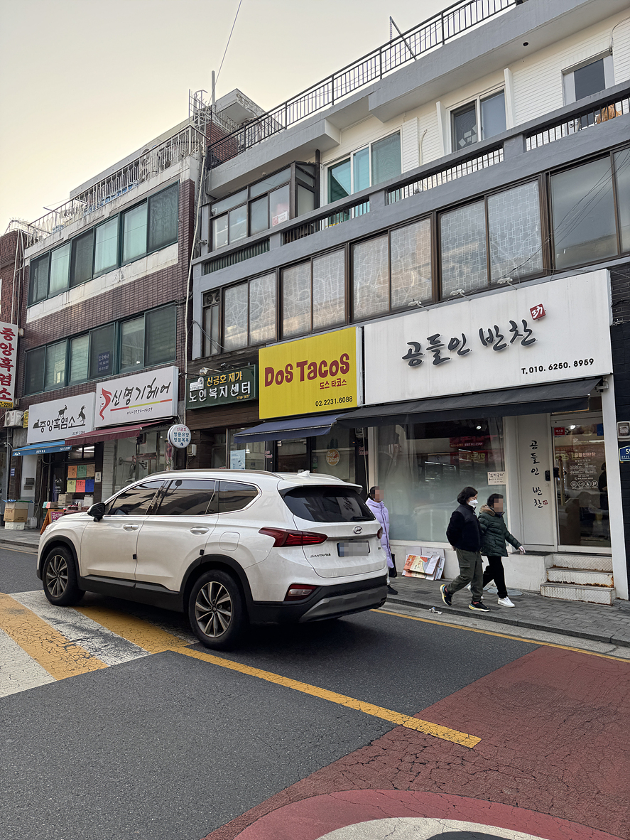 도스타코스 신금호역점 사진 2