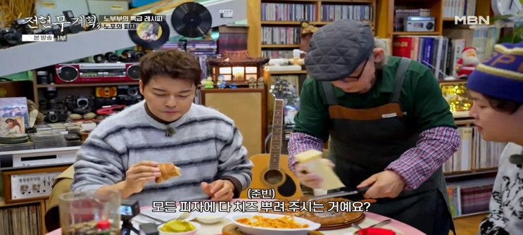  전현무계획3 14회식당 김태훈 창원 복고풍피자집 이코노피자 한우곱창집 무쇠곱창 아가리불고기집 포항생아구 찜집