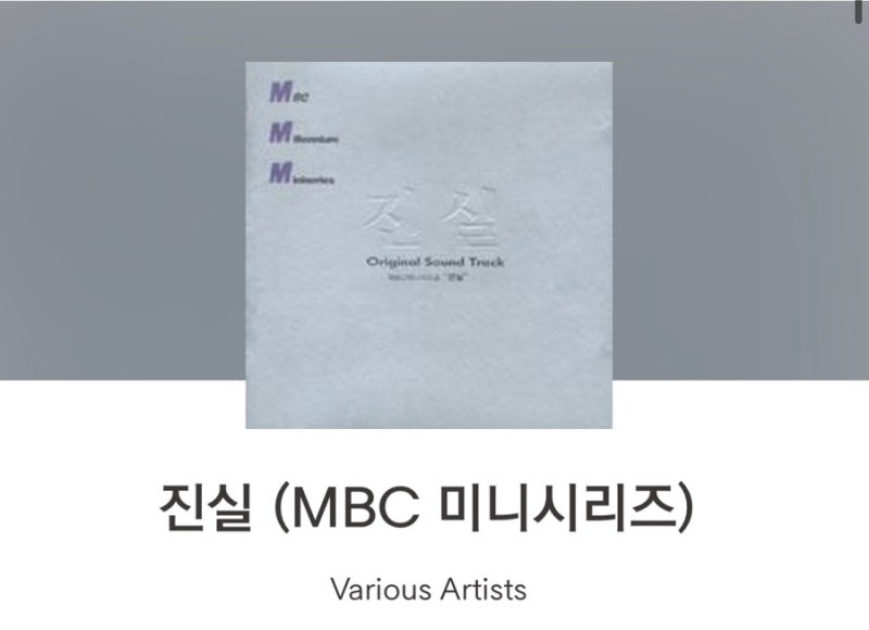[발라드] 조성모- For you