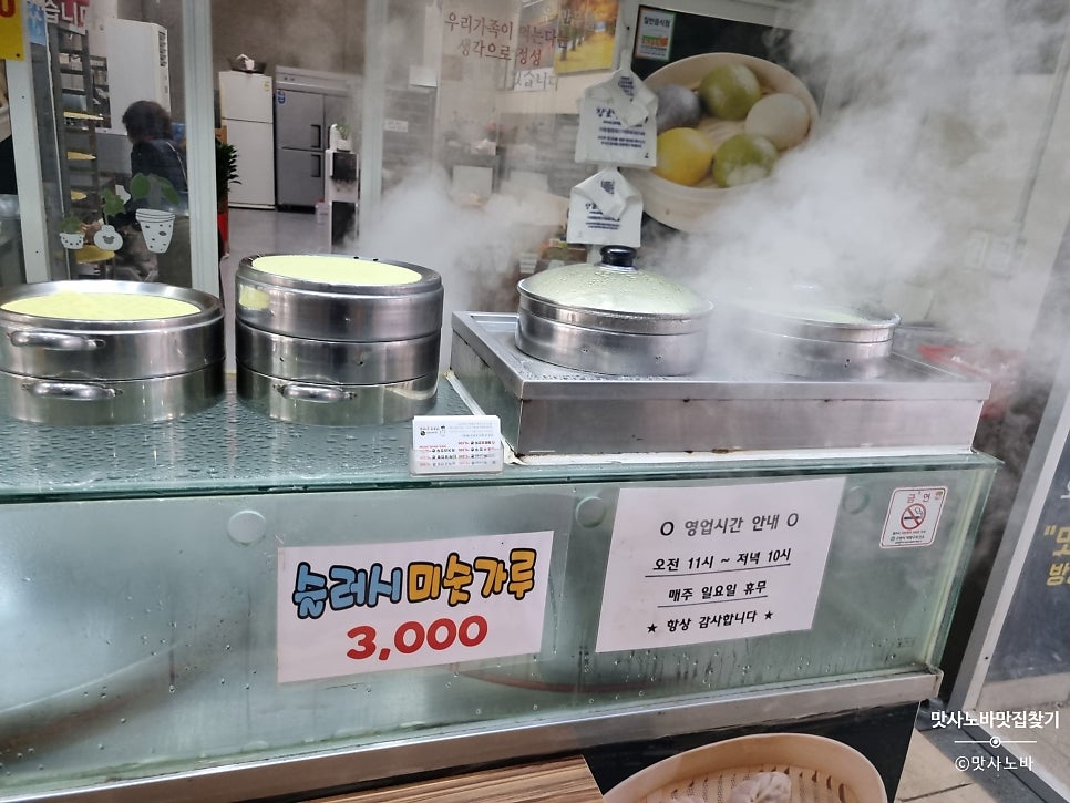 장호덕손만두 관산점 사진 6