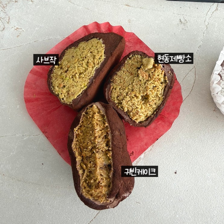  마산 현동 두쫀쿠ㅣ귀빈케이크,현동제빵소,사브작 모음집