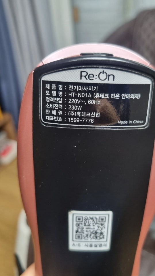 휴테크 안마의자 천갈이, 휴테크리온 안마의자, 등엉덩이커버만 작업 사진6장, 이전설치 포....