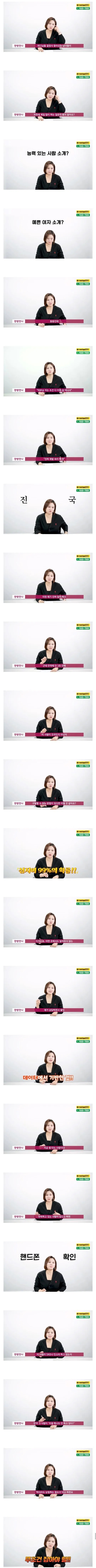  결정사에서 추천하는 배우자상.jpg