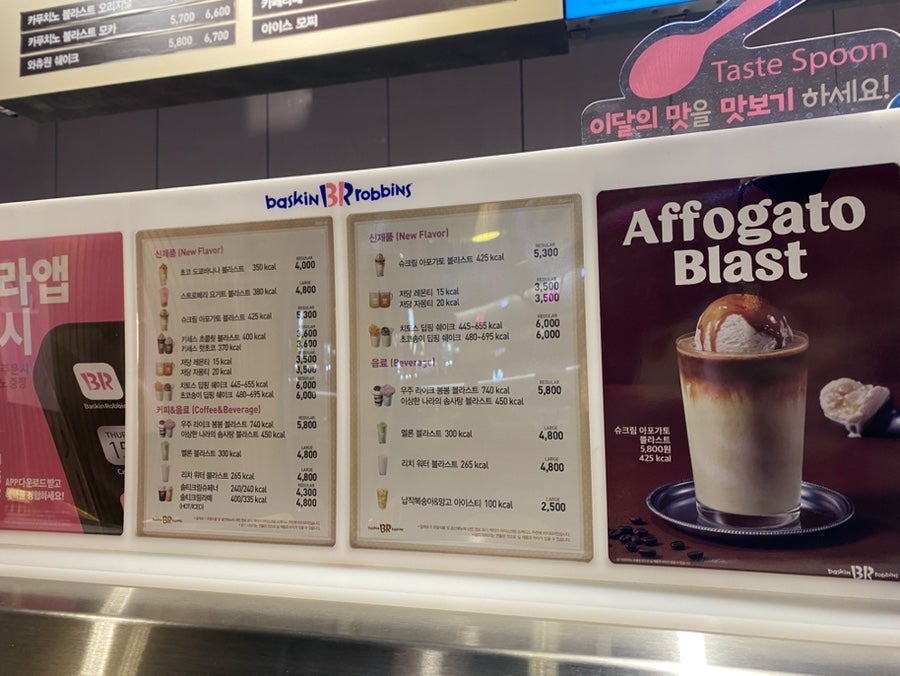 배스킨라빈스 광주풍암점 사진 3