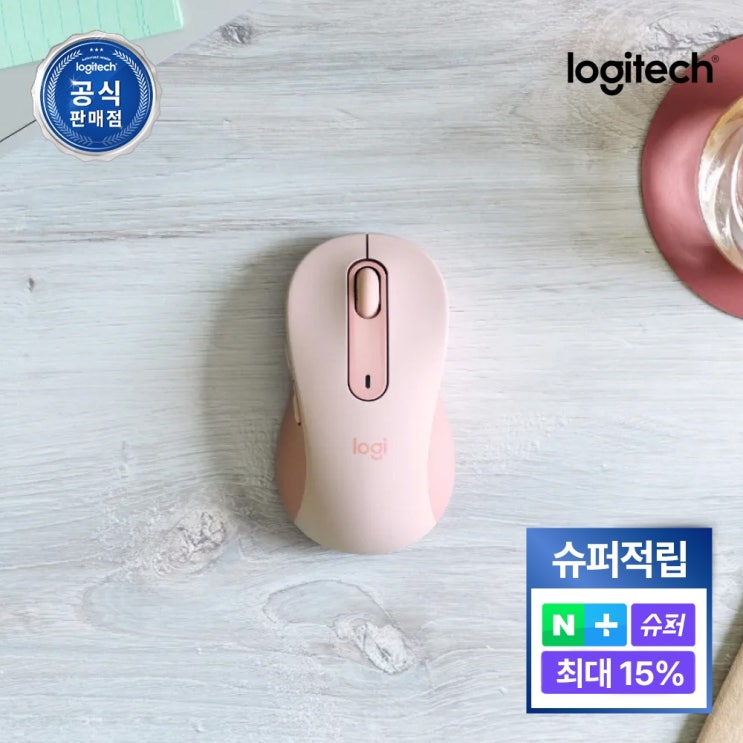  [슈퍼적립] [N배송] 로지텍코리아 공식 M650 무소음 마우스 로즈핑크 사용기