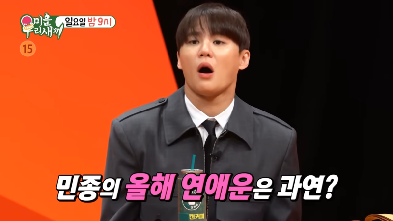 미운우리새끼 478회 이승우선수 스페인 러브스토리, 21억 한남동 주택 공개? 일상, 김민종 윤....