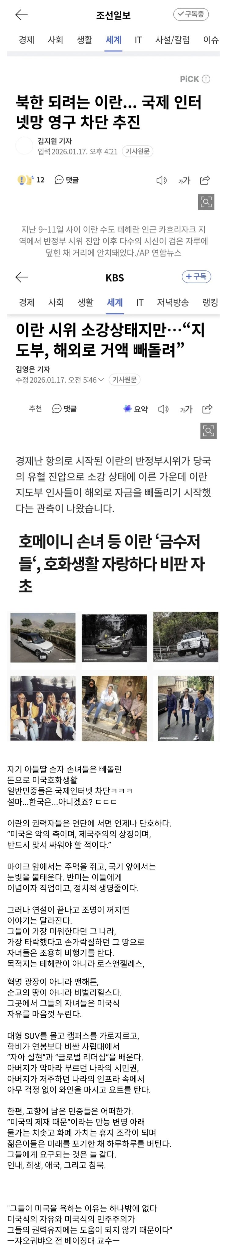  이란,국제인터넷 영구차단 추진