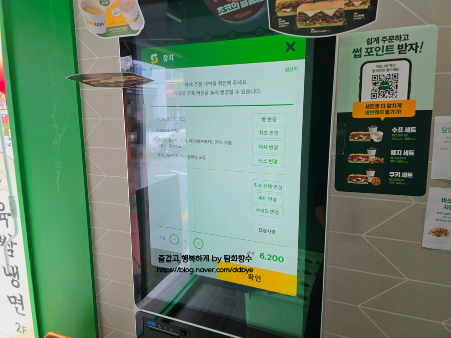 써브웨이 아산온양점 사진 4