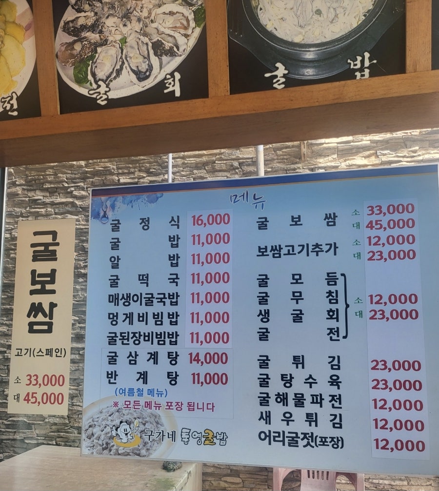 통영굴국밥 사진 5
