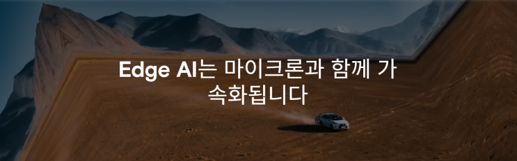  마이크론 사상 최고가 경신과 마크리우의 지분 매입이 갖는 의미