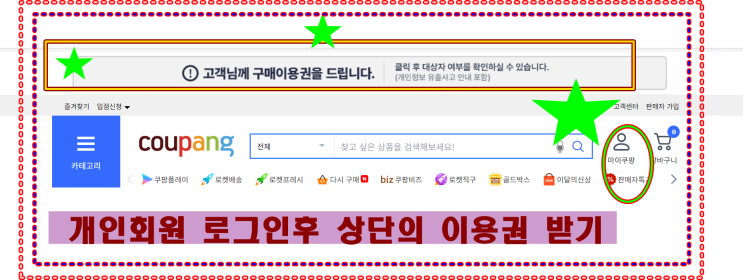  쿠팡 5만원 보상 쿠폰4종 확인 및 사용처 신청 방법