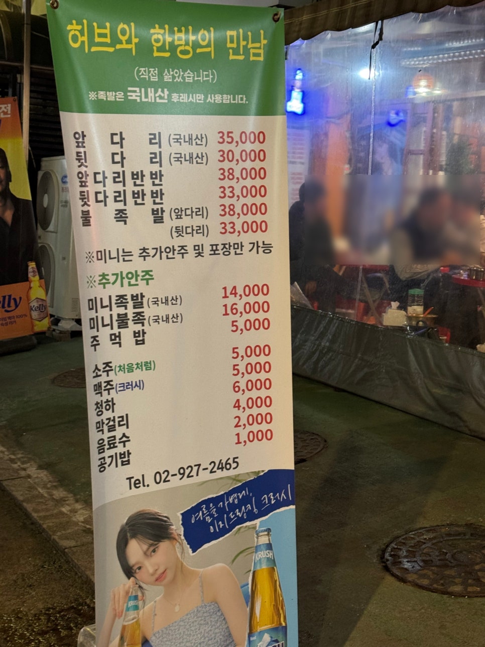 허브족발 사진 3