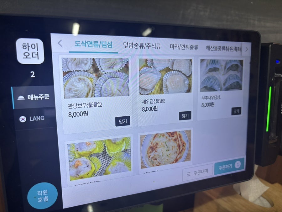 대복융 사진 6