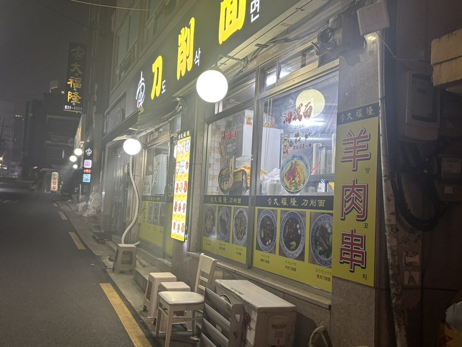 대복융 사진 1