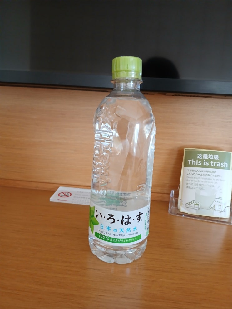  ミネラルウォーター