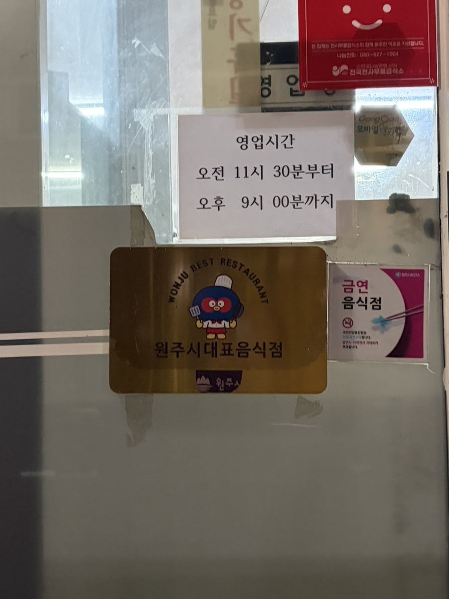 옛날우거지추어탕 사진 2