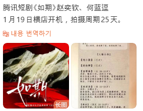  여기(如期) 1월 19일 크랭크인 카더라