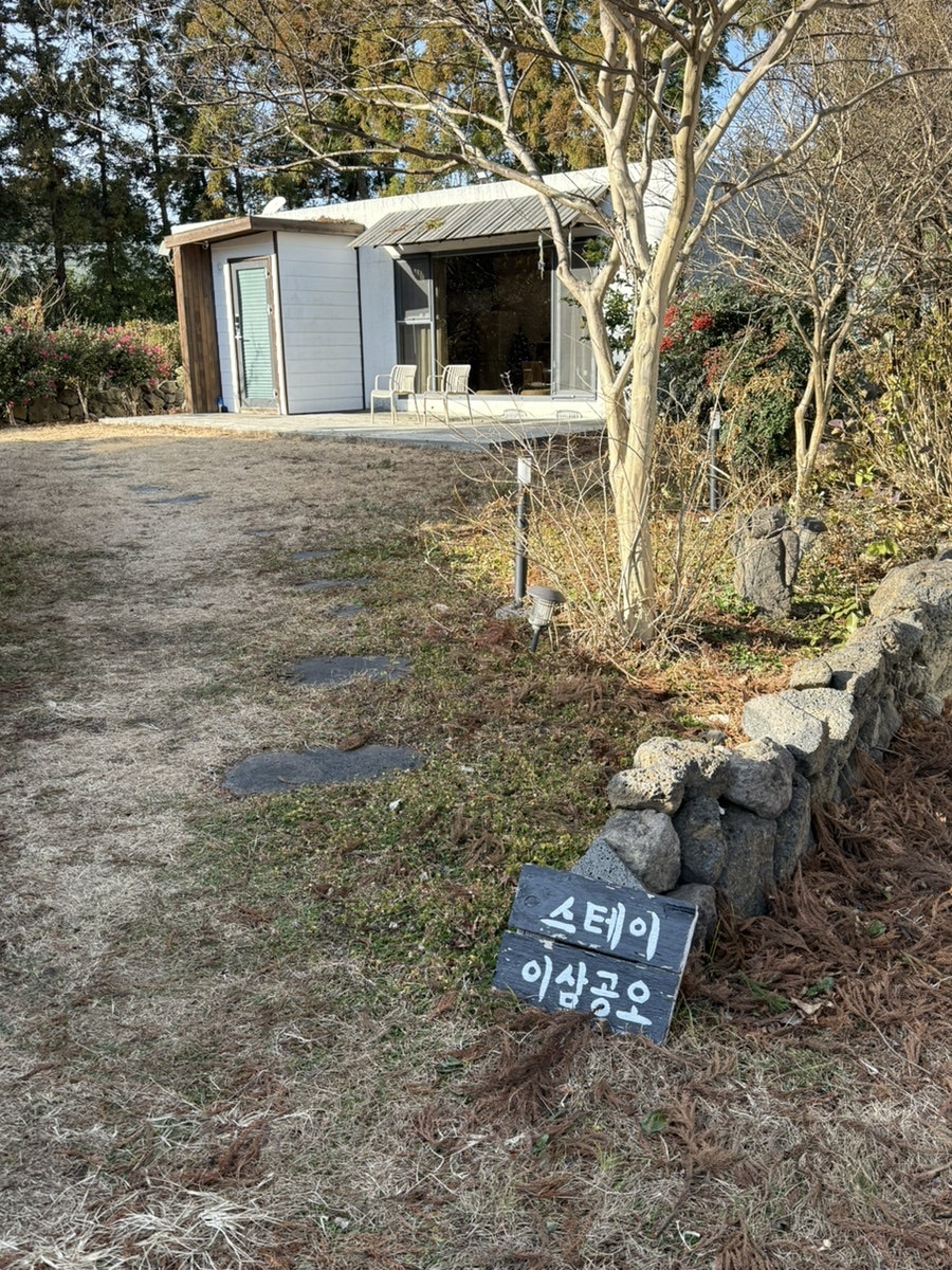 스테이 이삼공오 사진 1