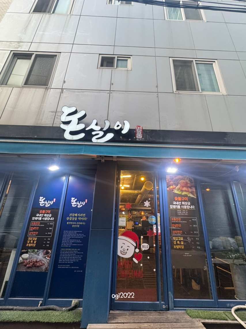돈실이 사진 2