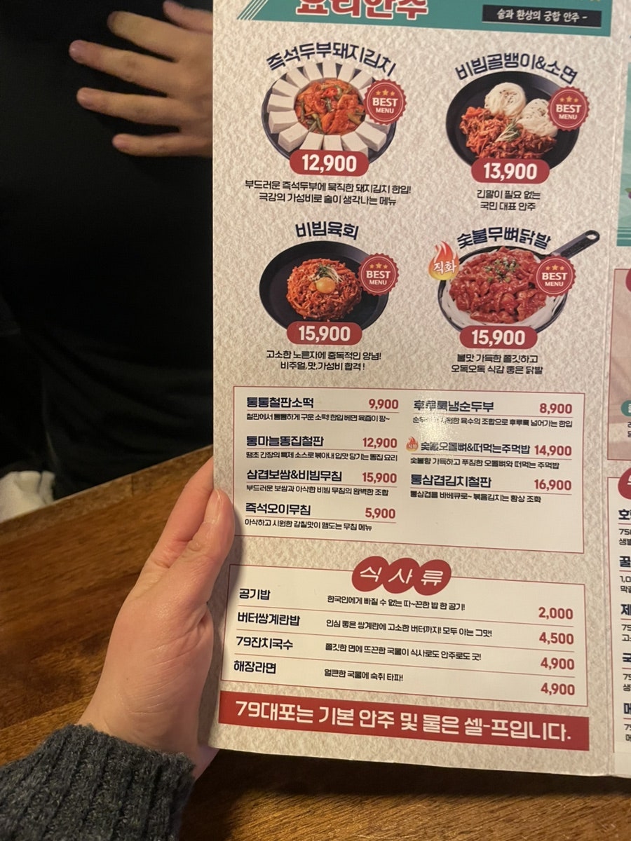 79대포 춘천우두점 사진 5